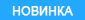 Новинка - Тротуарная клинкерная брусчатка Керамейя БрукКерам Магма Диабаз, , 200*100*45 мм